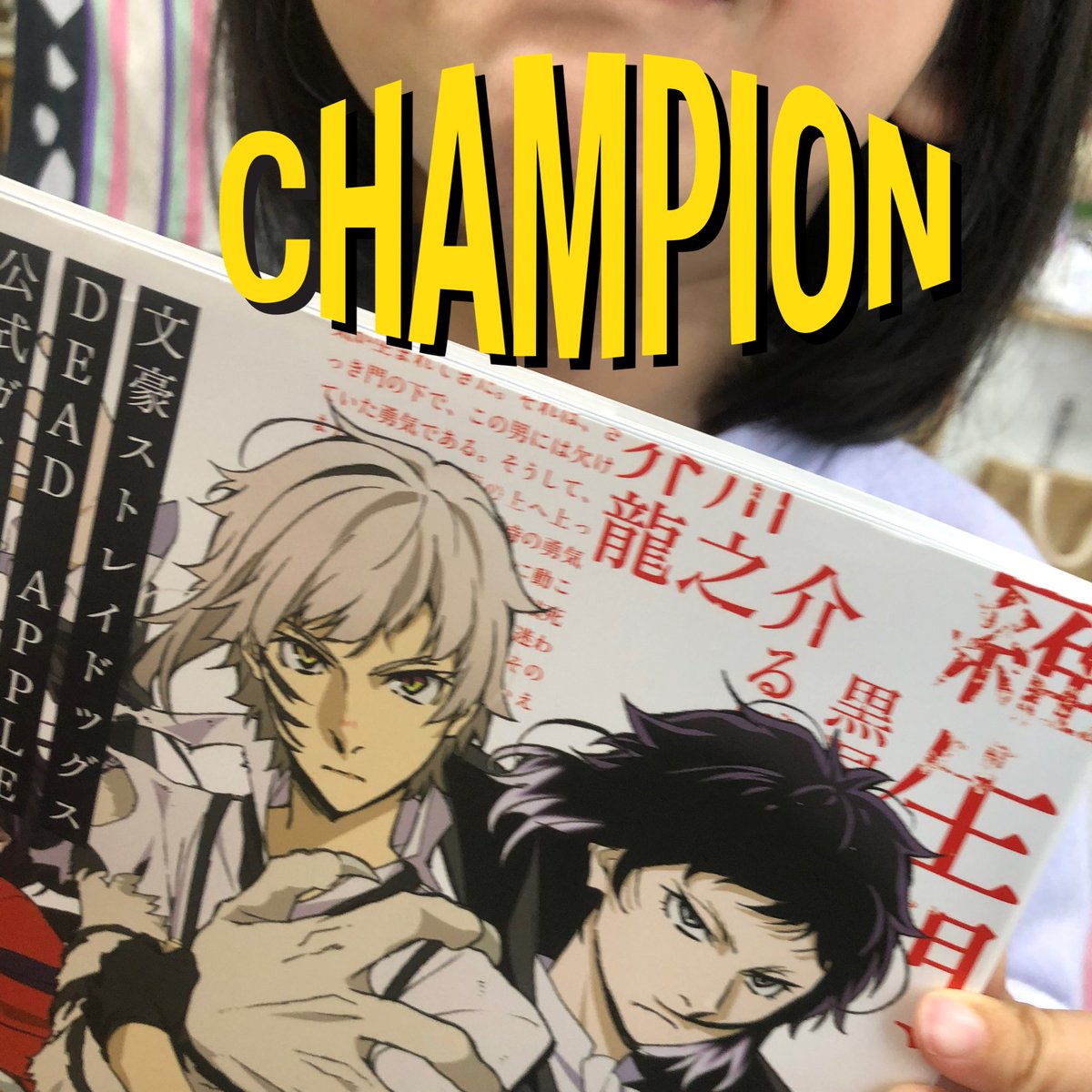 1時間で飽きたけど、なんとか完走しました👏
コミカライズとガイドブックで予習してたからめっちゃ理解してたwww
博士ちゃん🤣

お付き合いありがとうございました〜
細かい点は謎が多いけど、でっぷるやっぱ面白い🍎🗡 誰か林檎食えよ  貸し借りって何なんだよ  各所イチャイチャし過ぎぃぃぃ 