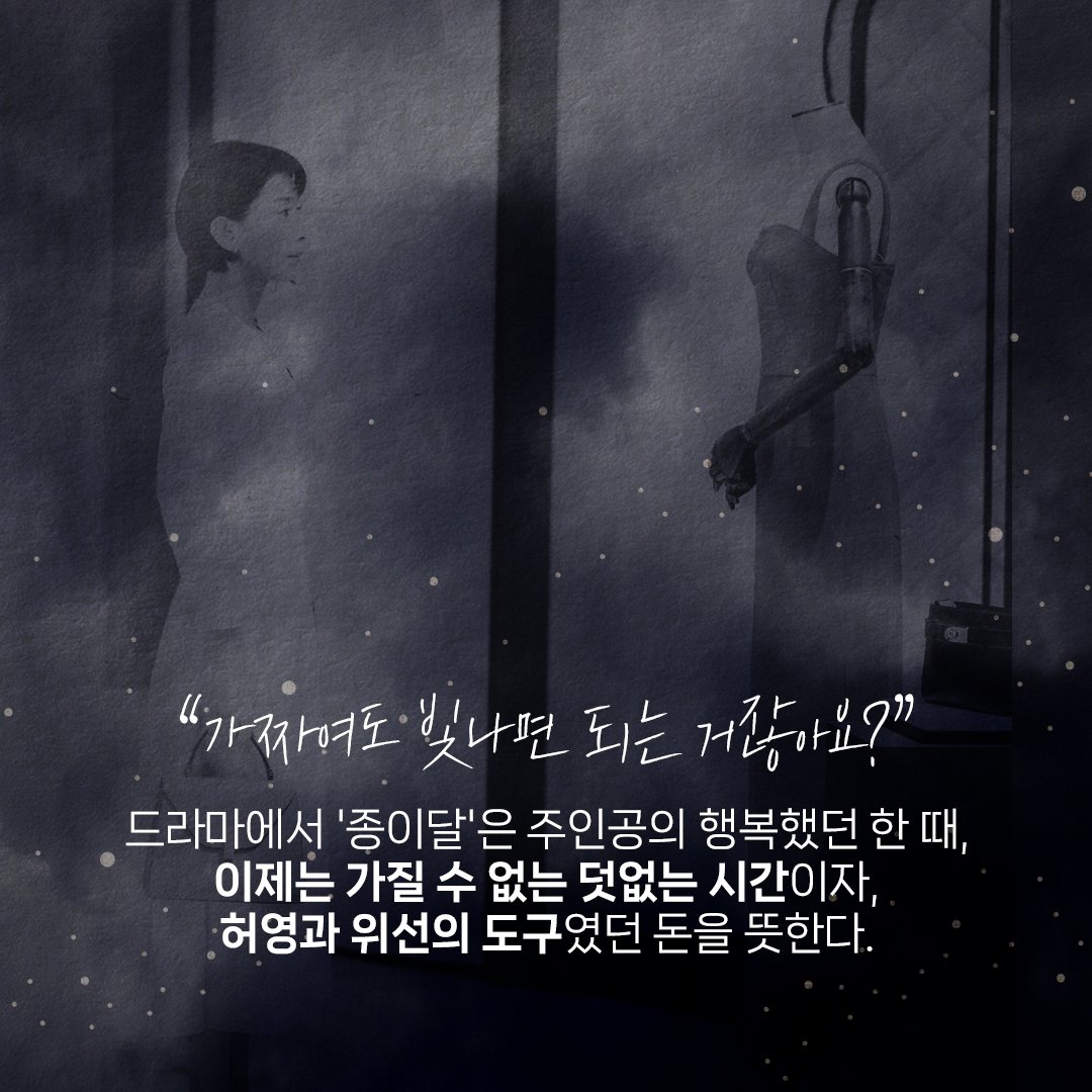 [ENA.D] 종이달이 뜨기까지...D-7 ENA 새 월화 드라마 <종이달> 🌙🌙 4월 10일 월요일 밤 10시 #ENA #ENA드라마 #ENA월화드라마 #종이달 #김서형 #이시우...