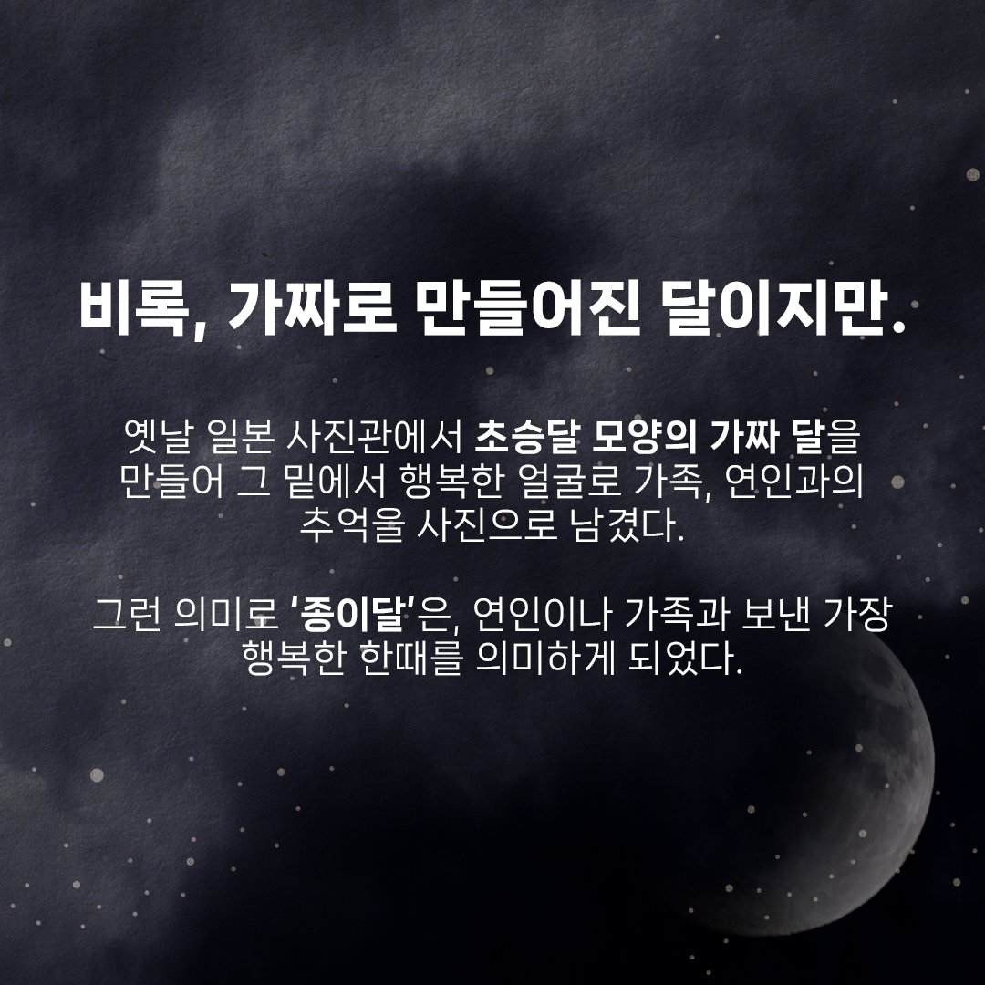 [ENA.D] 종이달이 뜨기까지...D-7 ENA 새 월화 드라마 <종이달> 🌙🌙 4월 10일 월요일 밤 10시 #ENA #ENA드라마 #ENA월화드라마 #종이달 #김서형 #이시우...