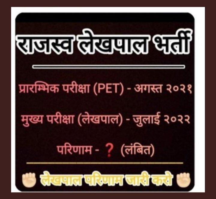 Abhishe74239698's tweet photo. #DECLARE_UPLEKHPAL_RESULT https://t.co/qKnNIqQRBu