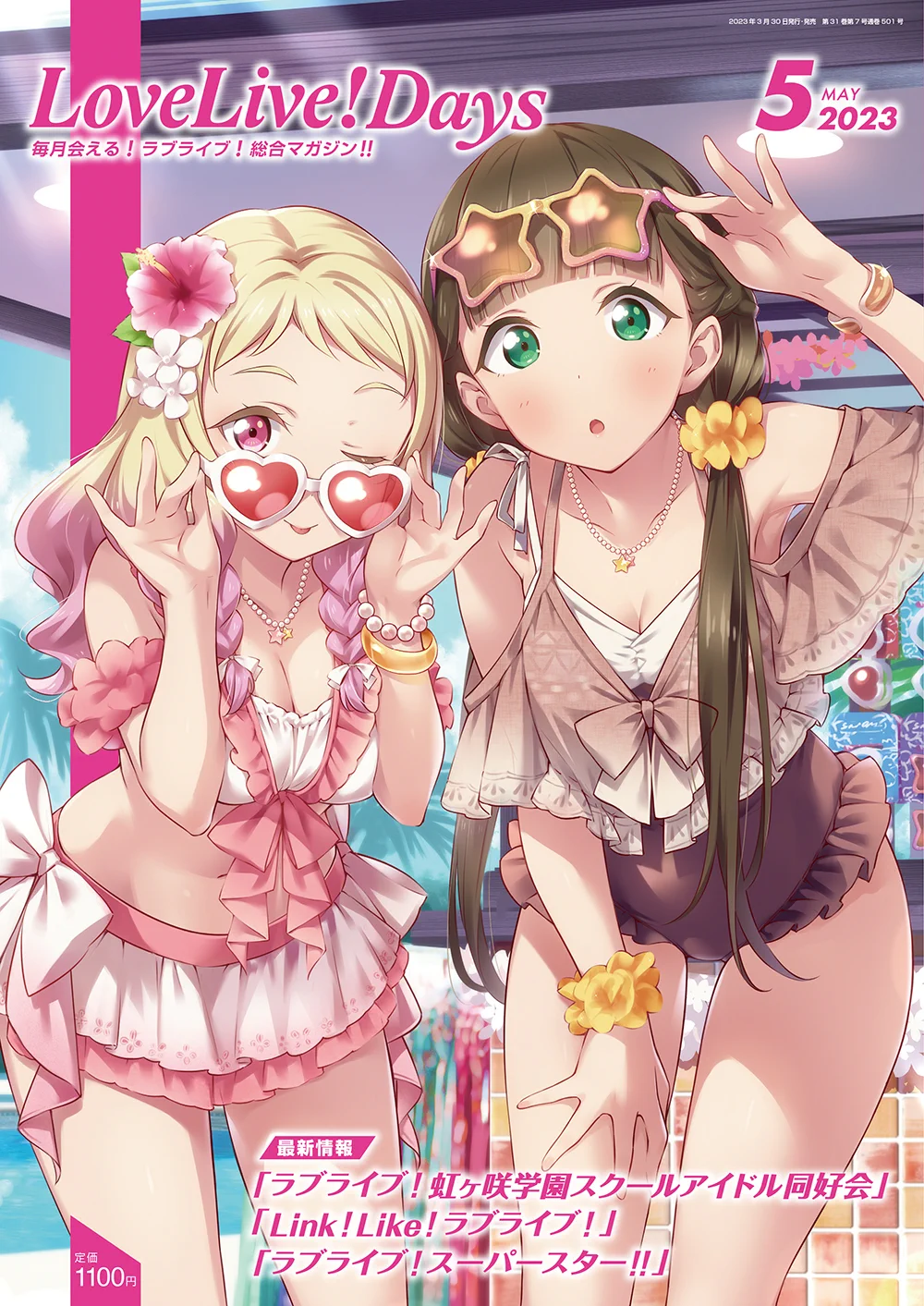 ラブライブ！シリーズ公式 on X: 