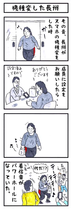 長州力の場合。
#味のプロレス #日常の小さな不幸 