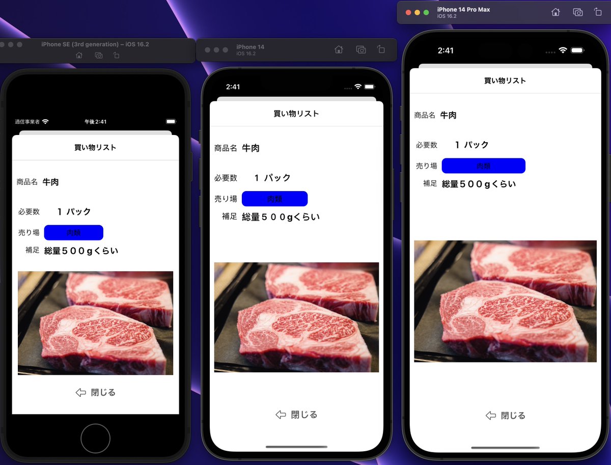 Harx02663971's tweet image. 画像タップ-&amp;gt;画像を拡大して表示は一旦保留。
まずは詳細画面ということで実装しました👀
開発が落ち着いたらもう一回チャレンジするぞ。
UIImageViewのサイズを固定値にすると可変にならないから、
if文で画像がある場合のみサイズを固定値にしてみた✌🏻

#iOSアカデミア
#Swift
#プログラミング初学者