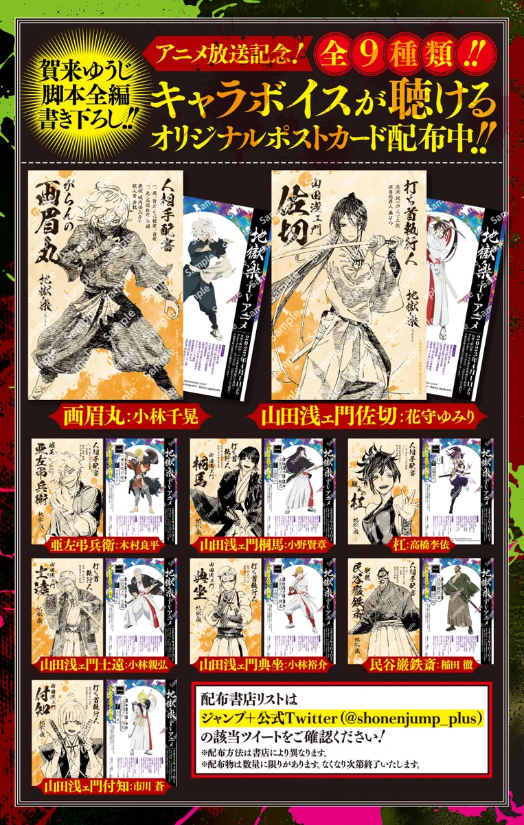 地獄極楽への扉 源信 チラシおまけ FsSP-mlacAAV697?format=webp&