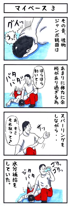 マイペース。
#味のプロレス #あなたの心は何で出来ている 