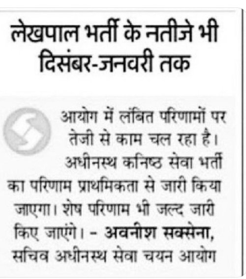 AchalBa44914287's tweet photo. #DECLARE_UP_LEKHPAL_RESULT https://t.co/v4H2kd0CCX