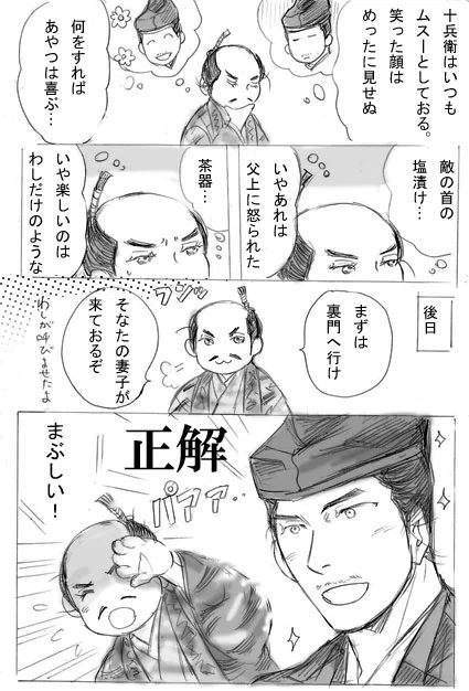 30話あたりです。あの時の十兵衛は、めちゃくちゃ嬉しそうでしたね…。 