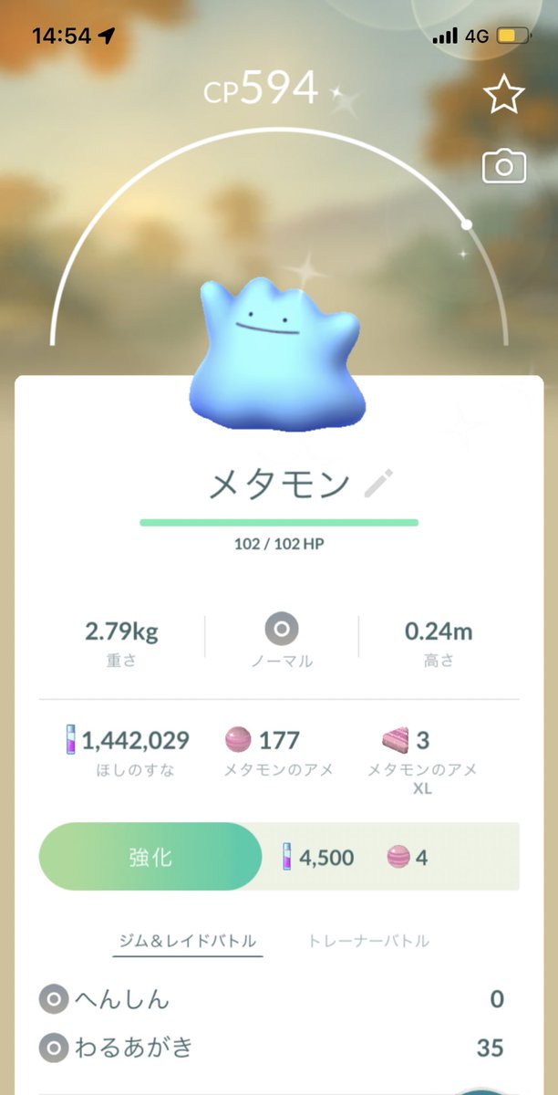 irochiZangoose's tweet photo. わ！！！びっくりした！

#ポケゴー #pokego #pokemongo 
#色違いメタモン
#色違いポケモン https://t.co/3Eg4J3LR4U