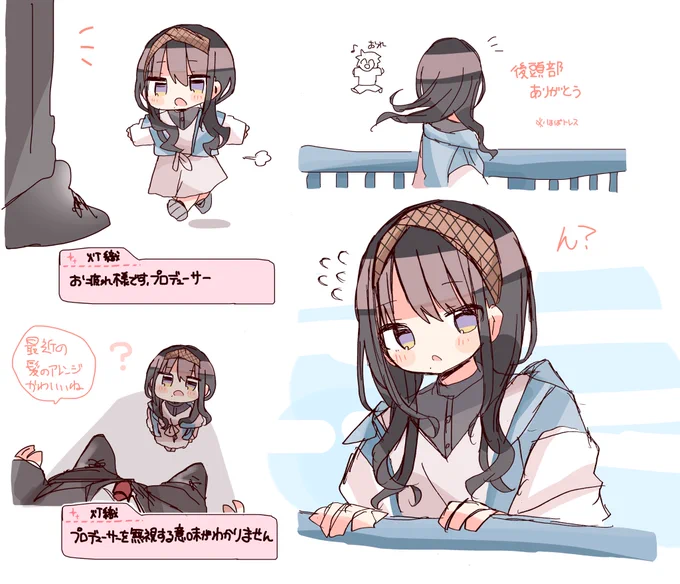 灯織🎶お疲れ様🎶はは🎶まるいですねー... 