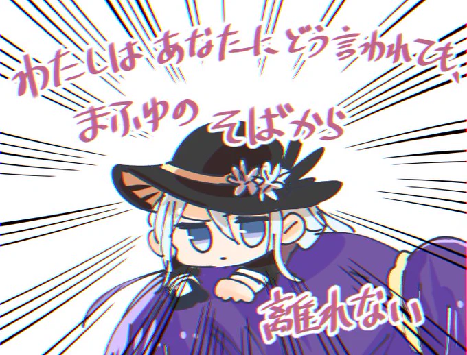 まふゆのそばから離れないニーゴ 