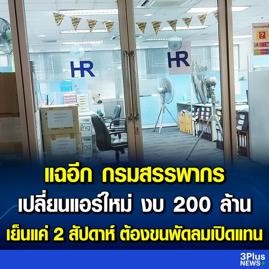 Unrulycat2511's tweet photo. รีบเร่งโกยงบ ก่อนเปลี่ยนรัฐบาล https://t.co/J55F2ZsoF4