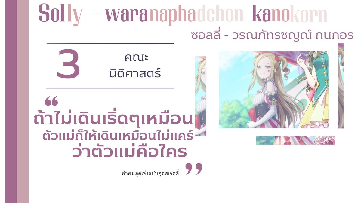 wuach0nlnwza007's tweet photo. — 🎡

          สาวสวยซอลลี่ผู้มากับคำคมแบบสับ ตัวแม่ จะแคร์เพื่อ เธอได้มาปรากฏนามให้พ่อ แม่ พี่น้อง ได้ชมในการประกวดเดือนแล้ว ชอบนายคน��ี้เชียร์สุดใจ อยากเห็นเขาคนนี้ในตำแหน่งดาวมหาลัย อย่าลืมกดโหวตกันครับ 🙌🏻 https://t.co/6Rydc8ywEN