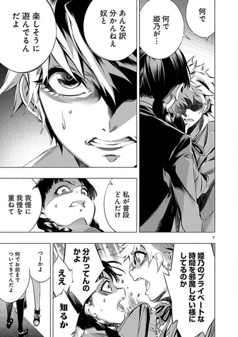 7000いいね!ありがとうございます。ヒメノスピアは喧嘩系百合漫画です。 