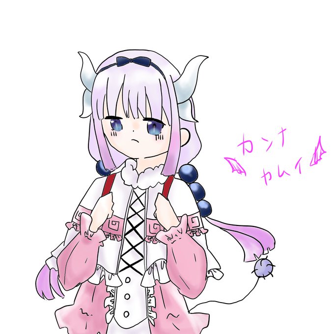 (*ﾟ▽ﾟ*)#小林さんちのメイドラゴン＃絵描きさんと繋がりたい 