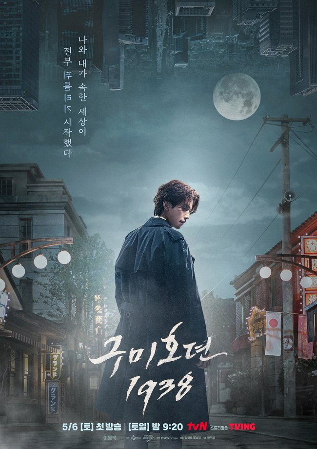 Mis_kdramas's tweet photo. ¡Biennn!👏😍 Ya tenemos primer cartel y fecha de estreno de la 2ª temporada (precuela) del #kdrama de fantasía de TVN #TaleOfTheNineTailed 🦊 protagonizada por #LeeDongWook, #KimBum y #KimSoYeon.

Estreno 6 de mayo
 #TaleOfTheNineTailed1938 https://t.co/f5eEKaH9IO