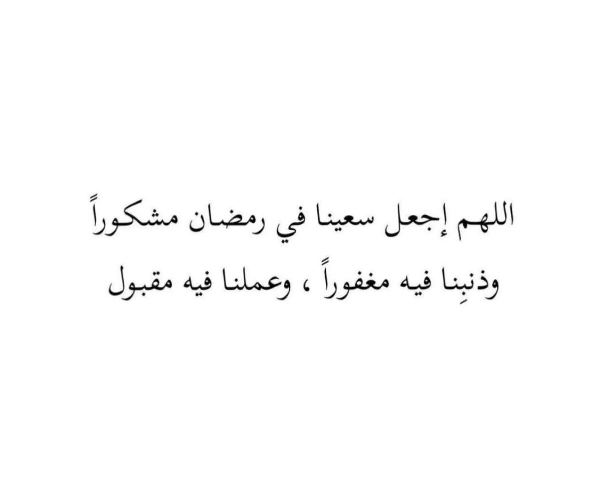 aq100010's tweet photo. #رمضان 🤍🌙 https://t.co/r7Calj4VlR