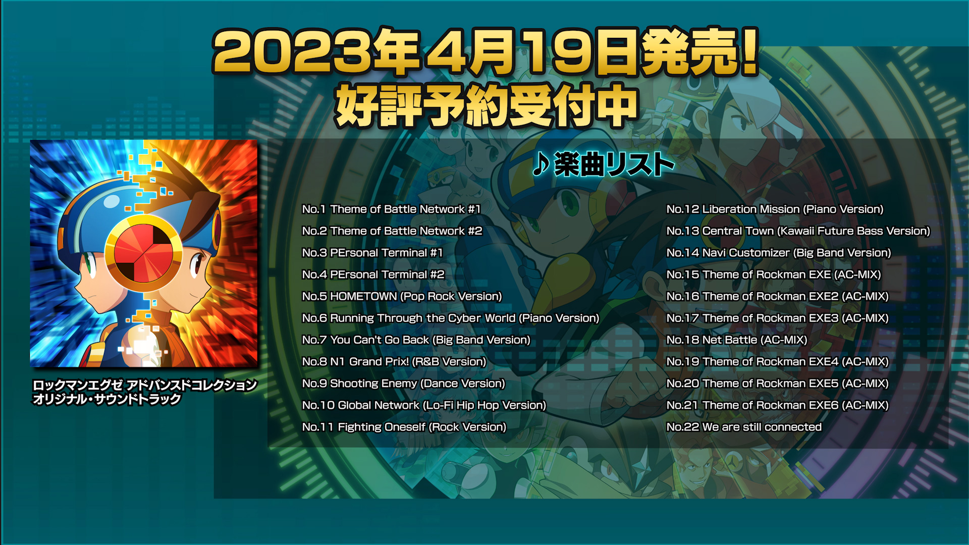 ロックマンシリーズ公式 on X: