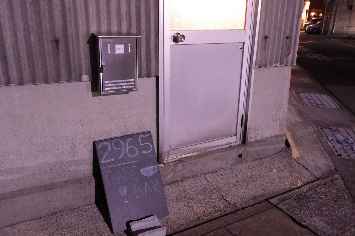 TRIPBASESTYLE's tweet photo. アンバサダー通信【淡路島福良】
ホテルからすぐの福良港エリアにある、23時過ぎまで営業する貴重なカフェ＆バー「296-5（ニーロクキュウーゴー）」
鉄工所跡地を改装した空間は存在感抜群。
食事も抜群に美味しく地元民に愛される名店。

https://t.co/KzqGDyoWja

#フェアフィールド道の駅
#淡路島 https://t.co/F7JWEj3Hat