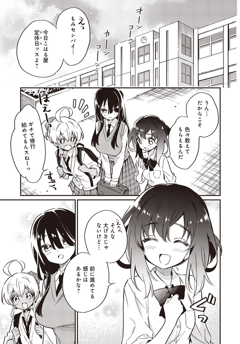 【ちょっといっぱい!最新9巻大好評発売中!】 注文69:乗り越えた先に(前編)が更新されました! 夢に向かって歩みを進めるもみじのもとに、来客が…。 この続きは、きららベースで! seiga.nicovideo.jp/comic/408…