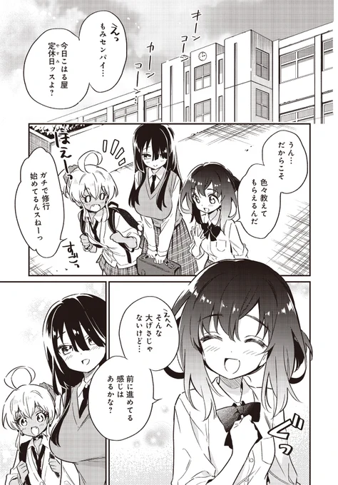 【ちょっといっぱい!最新9巻大好評発売中!】 注文69:乗り越えた先に(前編)が更新されました! 夢に向かって歩みを進めるもみじのもとに、来客が…。 この続きは、きららベースで! seiga.nicovideo.jp/comic/408…