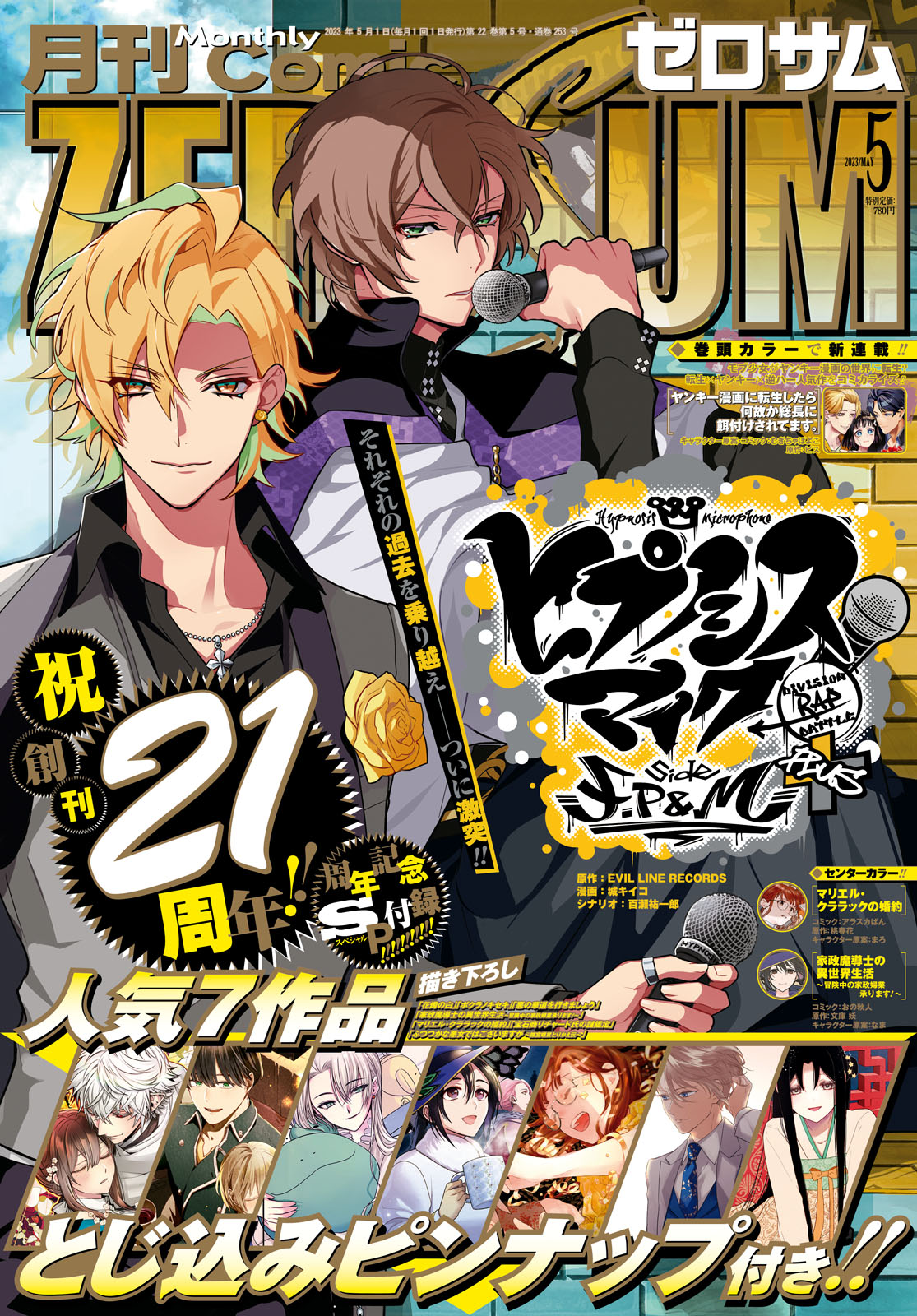 iChigo＊プロフ必読ください＊ 様 攻殻機動隊 S.A.C._Zippo(笑い男) | 公式グッズ・公式ライセンス