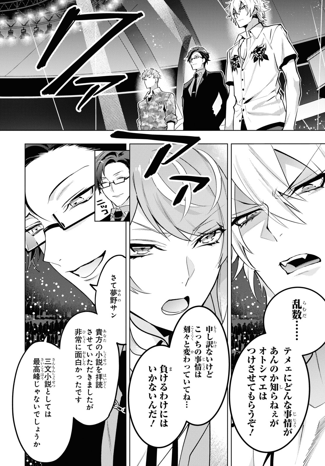 ゼロサム編集部 on X: 