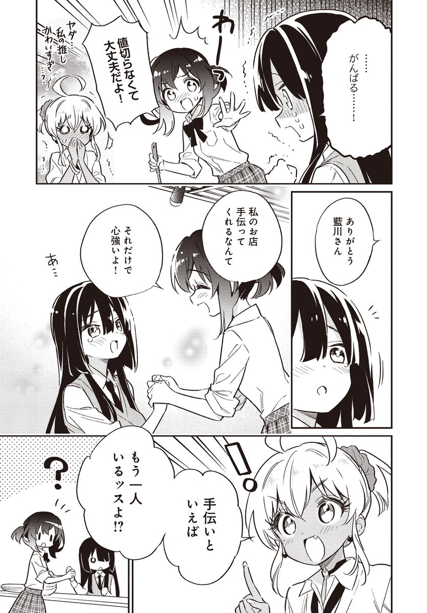 【ちょっといっぱい!最新9巻大好評発売中!】 最終話:いつか未来になる日まで(後編)が更新されました! 宮原もみじ、高校2年生、時には、未来を夢見てみたり…。 この続きは、きららベースで! seiga.nicovideo.jp/comic/408…