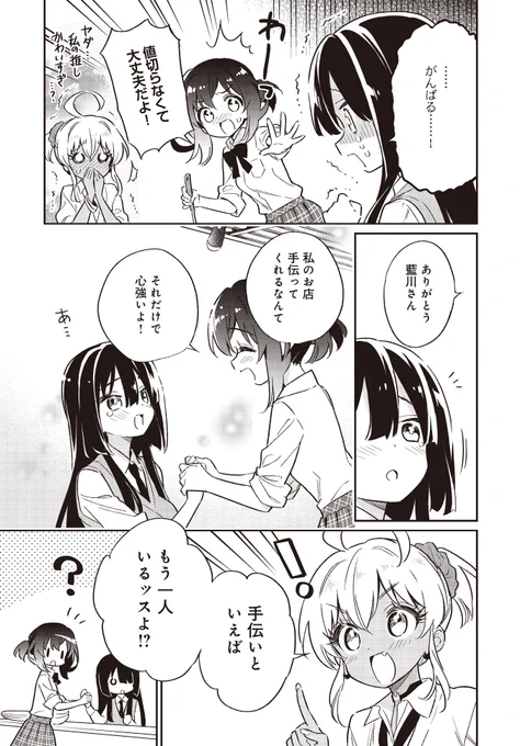 【ちょっといっぱい!最新9巻大好評発売中!】 最終話:いつか未来になる日まで(後編)が更新されました! 宮原もみじ、高校2年生、時には、未来を夢見てみたり…。 この続きは、きららベースで! seiga.nicovideo.jp/comic/408…