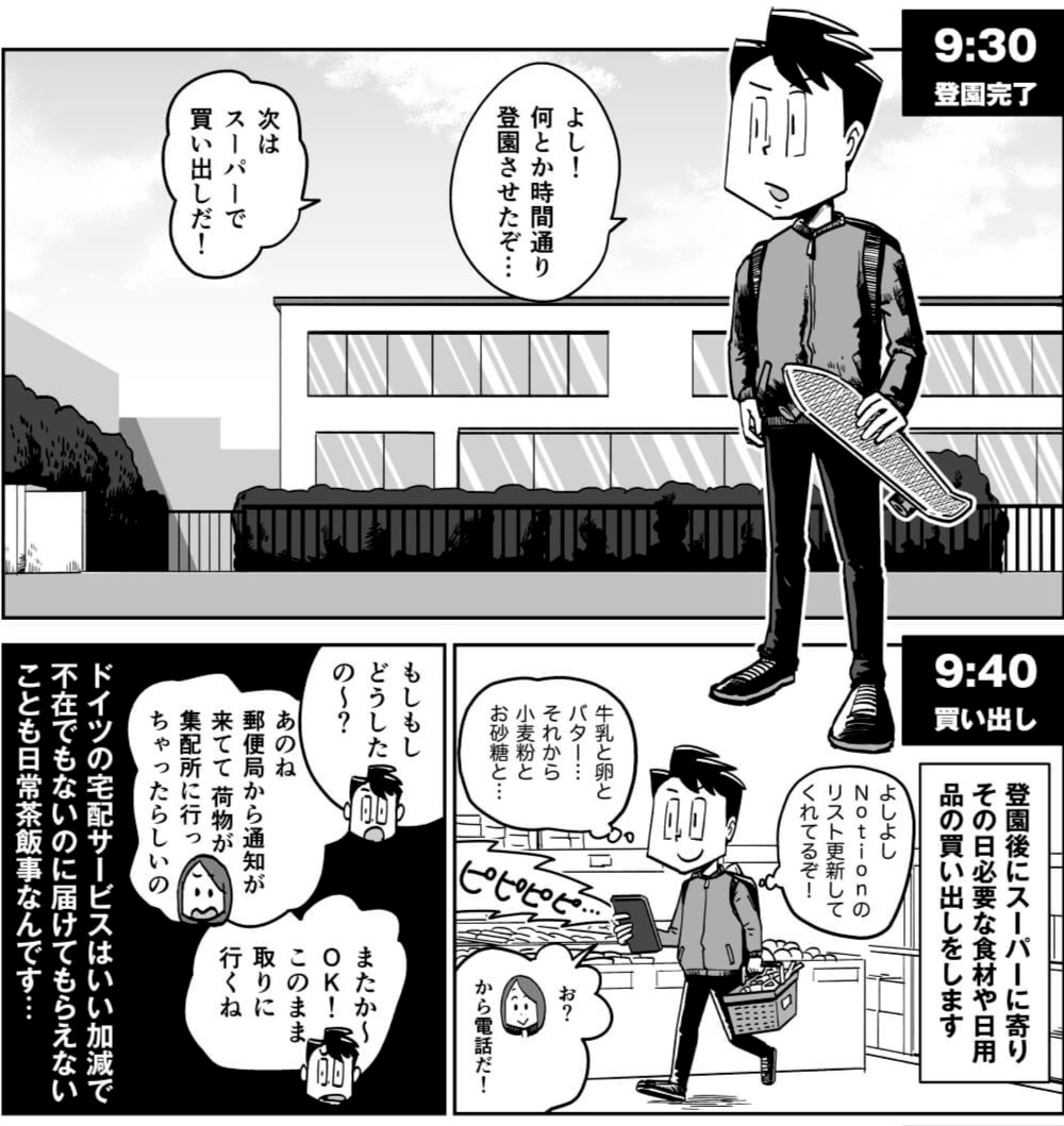 【🆕漫画更新!】
WorkshipMAGAZINE @goworkship の連載漫画『フリーランス・ファイル』の第4話が公開されました! 今回は海外で育児をしながらフリーランスとして働く僕の一日ルーティーンを描いてみました。ぜひ読んでください!!

https://t.co/Qjl3hJZQUe 