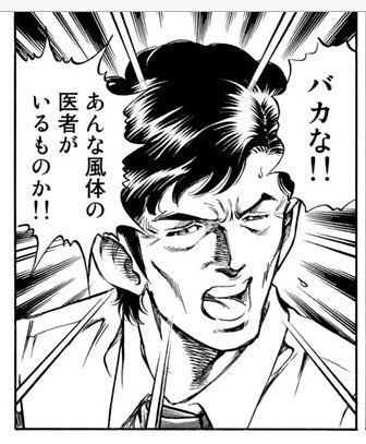みんなが思ってても言わなかった事を!! 