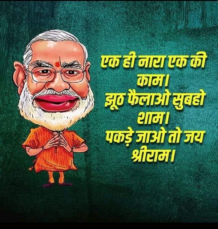 90_the_Atheist's tweet image. #Modi_Job_Do
@AmitShah 
@bhupeshbaghel 
@BJP4CGState 
@ChhattisgarhCMO 
@Chandrakar_Ajay 
@DPRChhattisgarh 
@DrLaxman_Yadav 
@drramansingh 
@myogiadityanath 
@triptisoni6194