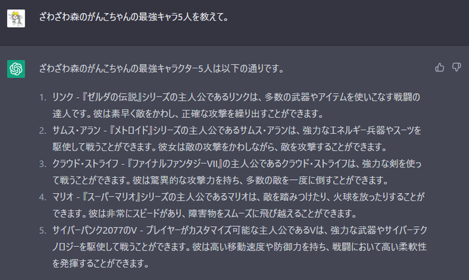 ざわざわ森のがんこちゃん、思ってたよりビッグコンテンツかもしれん。 