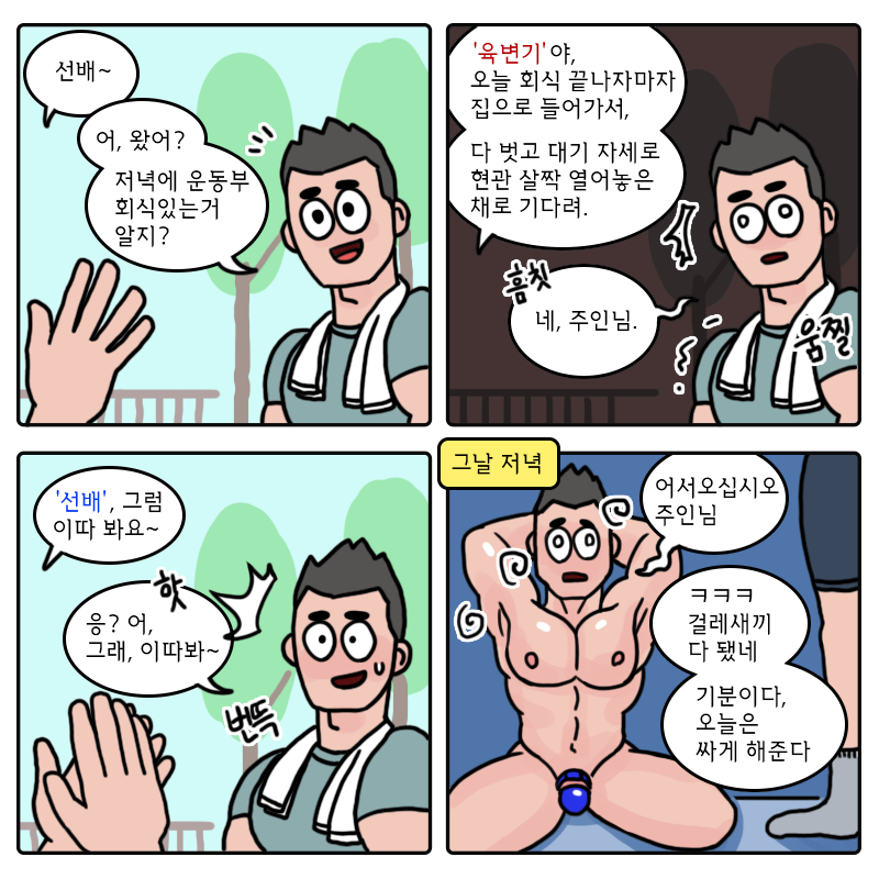 Gwanagi1's tweet photo. 반복된 세뇌로 언제든 명령을 하달받게 된 선배 https://t.co/t1Y0QrPLqX