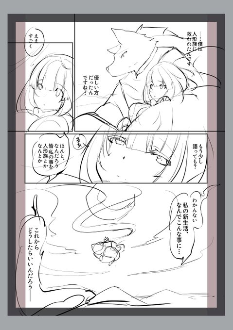 あとちょっとで1巻…ちょっといい感じの1Pを追加します 