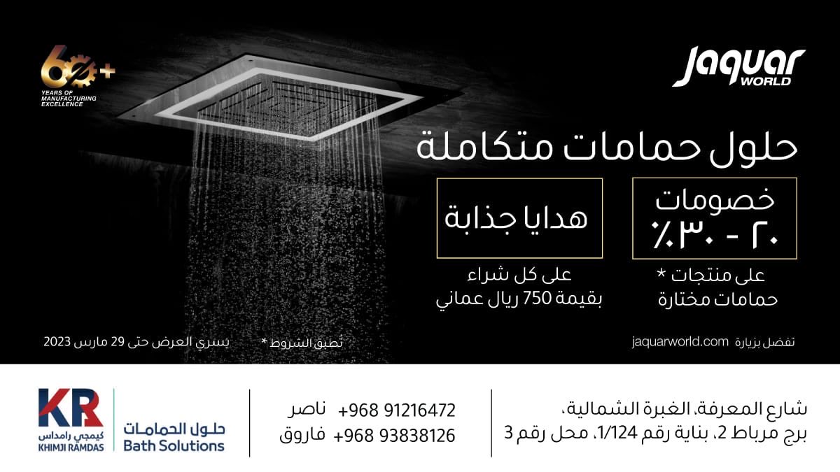AlwatanOm1971's tweet photo. حلول حمامات متكاملة تحت سقف واحد
#Jaquar #JaquarWorld #BathroomSolution #BathroomFittings
#BathroomAccessories #Oman #Muscat
Link- https://t.co/j3kYlXm3Gs https://t.co/oe4OjlUdtC