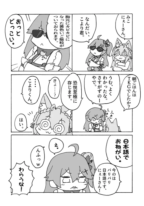 #hololive 
#miko_Art 
#こよりすけっち 
#みっこよ 
みっこよtalk 