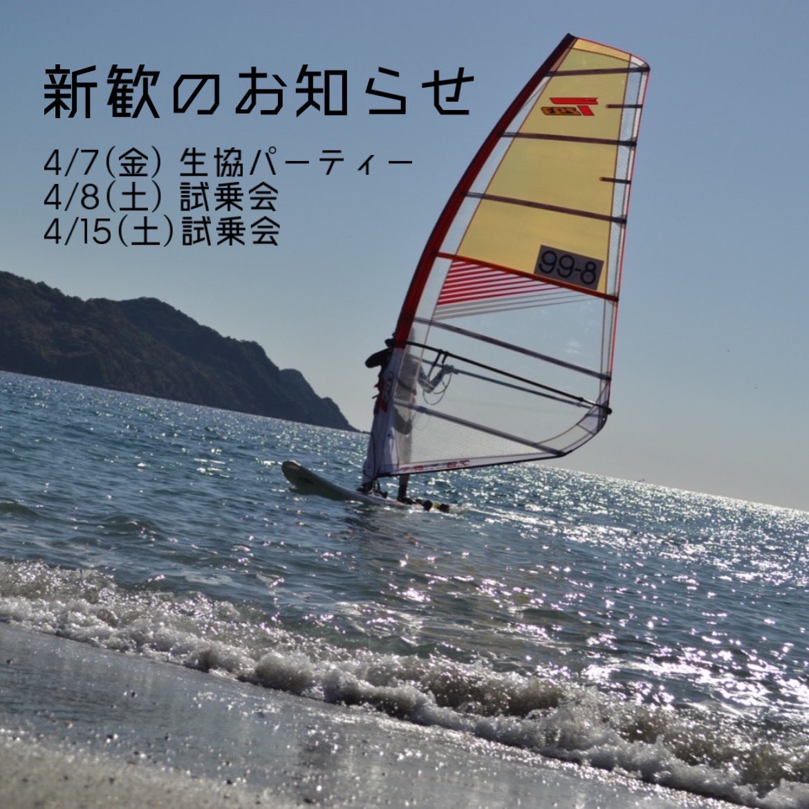num_wind tweet picture