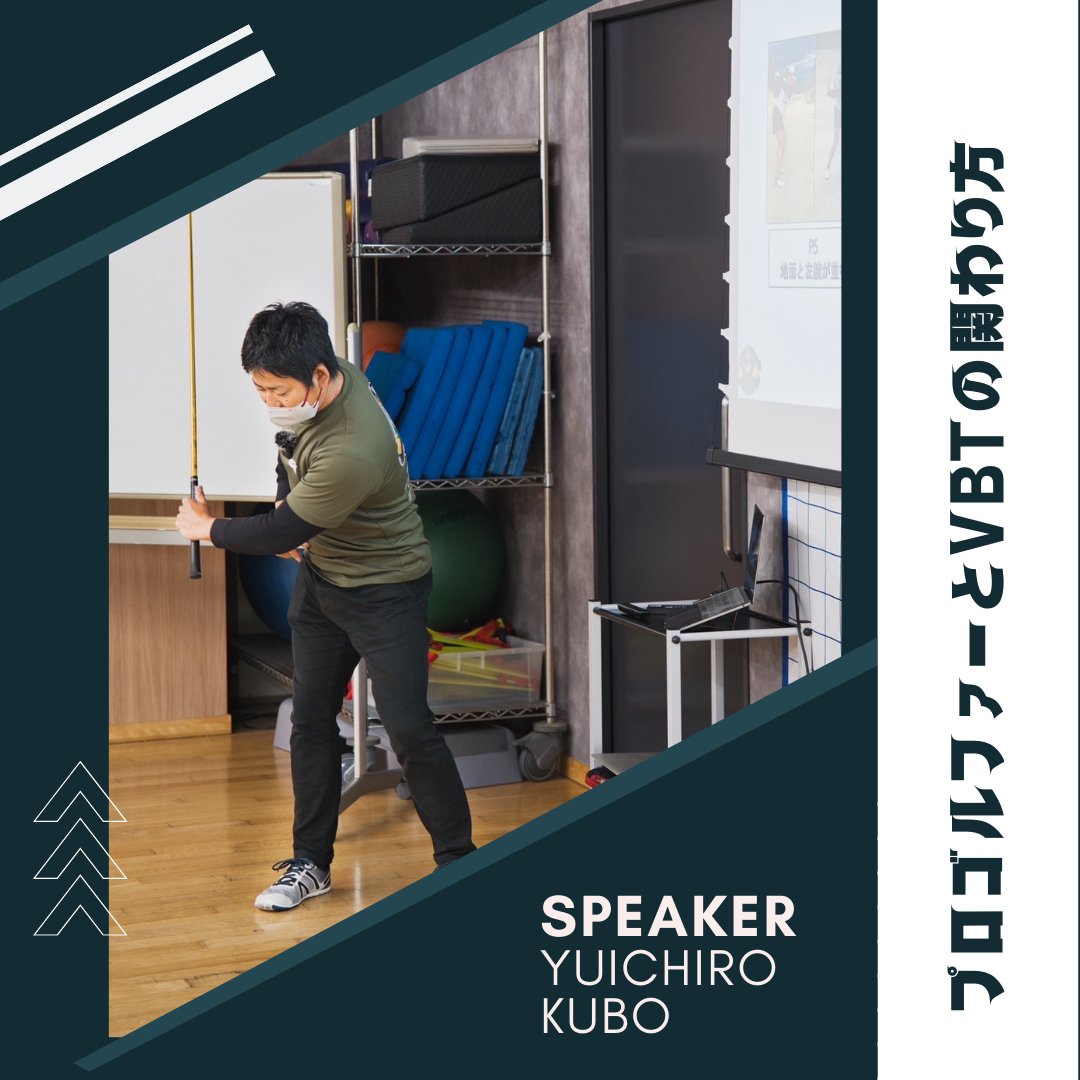 sandccorp's tweet image. 3月26日にVBTシェアリングセミナーを開催しました！
今後もシリーズ化して、全国各地で開催予定です。是非、その際はご参加ください。
#VBT #Velocitybasedtraining #柔道 #ゴルフ