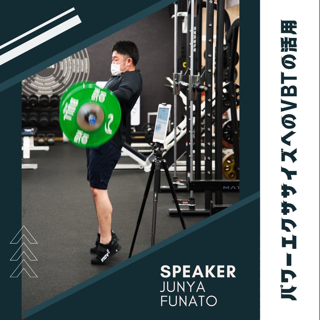 sandccorp's tweet image. 3月26日にVBTシェアリングセミナーを開催しました！
今後もシリーズ化して、全国各地で開催予定です。是非、その際はご参加ください。
#VBT #Velocitybasedtraining #柔道 #ゴルフ