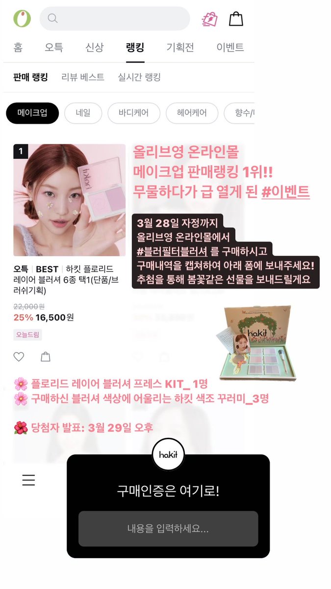 hakit_official's tweet photo. 트위터 선생님들 인스타 스토리에서 이벤트 열었습니다! 트위터도 친구 많아지면 이벤트 열 수 있겠죠...?🥹 담당자가 더 노력해볼게요... 우선 구매하신 분들은 인스타 이벤트라도 참여하세요...🖤 https://t.co/lLOZI5UKiy