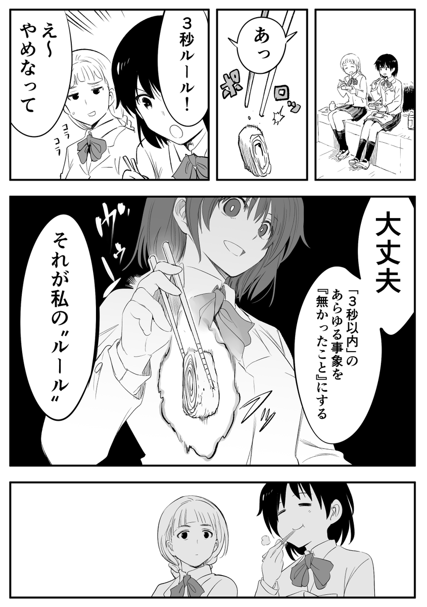 ルール 
