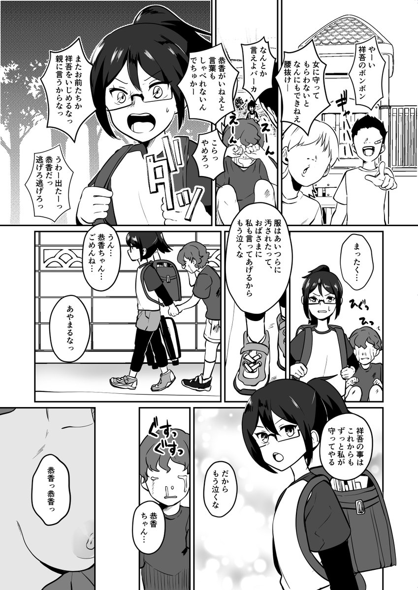 新作の気が強めの頼りになる幼馴染妻が寝取られる話です。

https://t.co/6huwrhSCpA

https://t.co/z7k3nDP01U 
