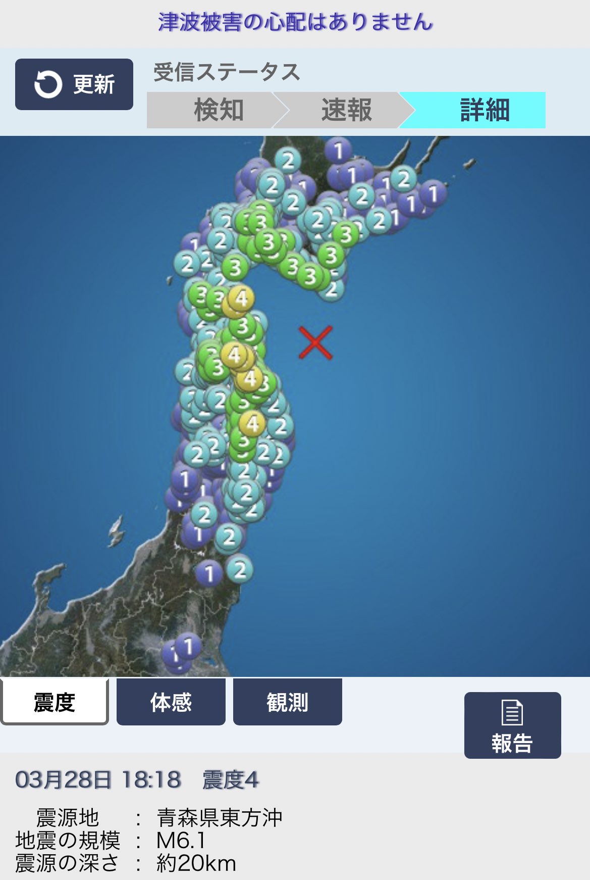 地震だ! Team Master 333（代表：Soeda-K） on X: 