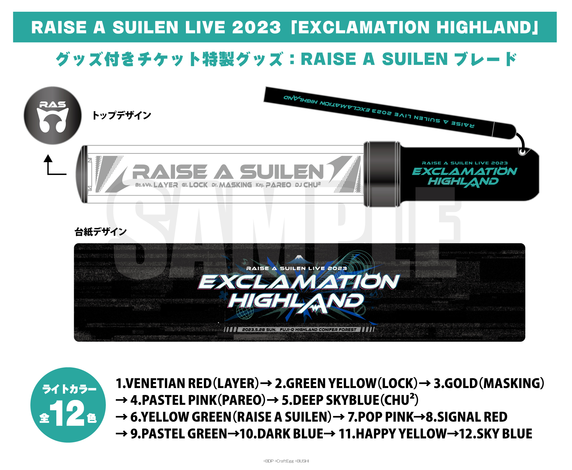 2024人気新作 RAISE SUILENブレード,キャストコメント入り銀テープ風 2024人気新作 RAISE SUILENブレード,キャストコメント入り銀テープ風