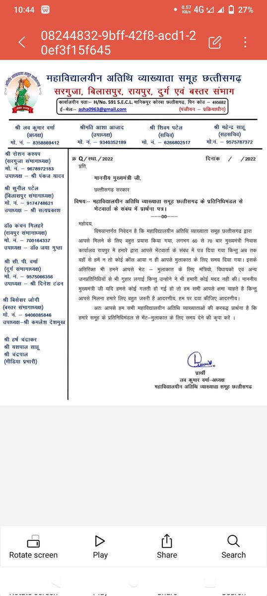 पहले से व्याख्याताओं की कमी है, अतिथि व्याख्याताओं को हटाकर भविष्य से खिलवाड़ क्यों ? hamarawaaz.com/28032023
<a href="/satyarajput321/">satya rajput</a> <a href="/umeshpatelcgpyc/">Umesh Nandkumar Patel</a> <a href="/NITIAayog/">NITI Aayog</a> <a href="/HigherEduCgGov/">HigherEducation Dept</a> <a href="/dpradhanbjp/">Dharmendra Pradhan</a>  <a href="/NewTeacherCG19/">छत्तीसगढ़ प्रदेश नियमित सर्व शिक्षक फ़ेडरेशन</a> <a href="/AakashV39629614/">महा.अतिथि व्याख्याता छत्तीसगढ़</a> <a href="/tinkeshwari/">अथिति व्याख्याता</a> #INDvsAUSTest <a href="/bhupeshbaghel/">Bhupesh Baghel</a>