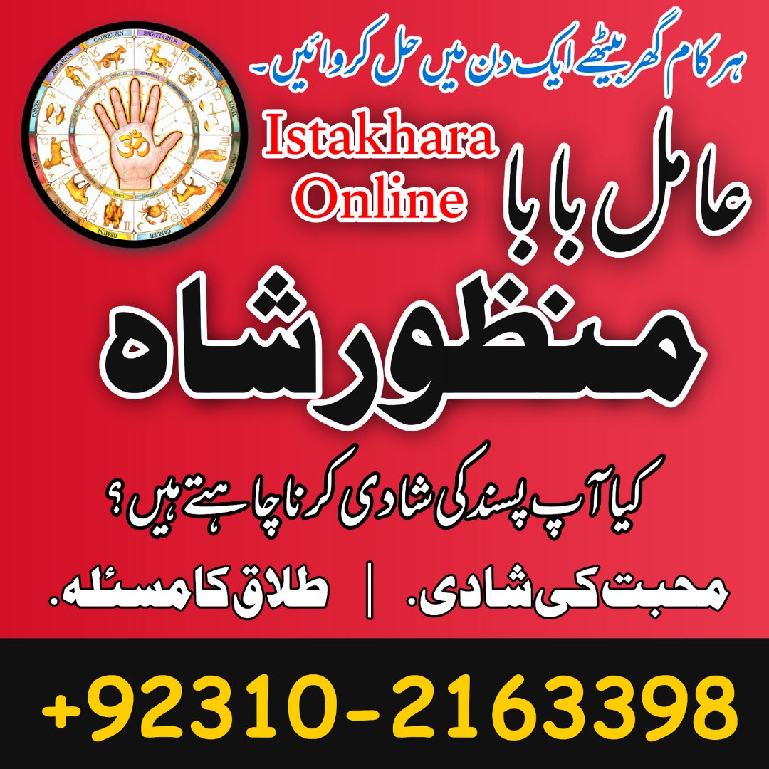 Amil baba uk |03102163398| Aamil Baba Lahore #amilbabauk #astrologer #amilbabapakistan #amilbaba #kalajadu #rohaniamliyat #taweez #wazifa #amal #amliyaat #realamilbaba #Ramadan #مبارك_عليكم_الشهر #success #money #pakistan #love Popbase Good Luck