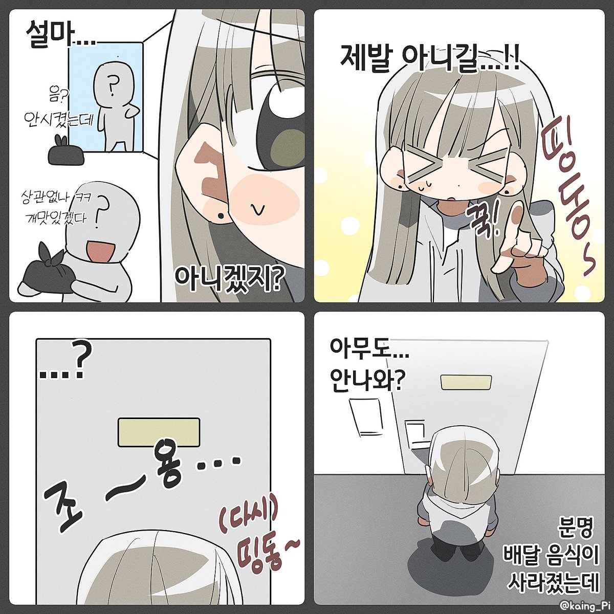 [사랑은 배달요금이 0원이라고요!?] (1/2)

간단한 만화를 그려봤습니다^ㅅ^ 