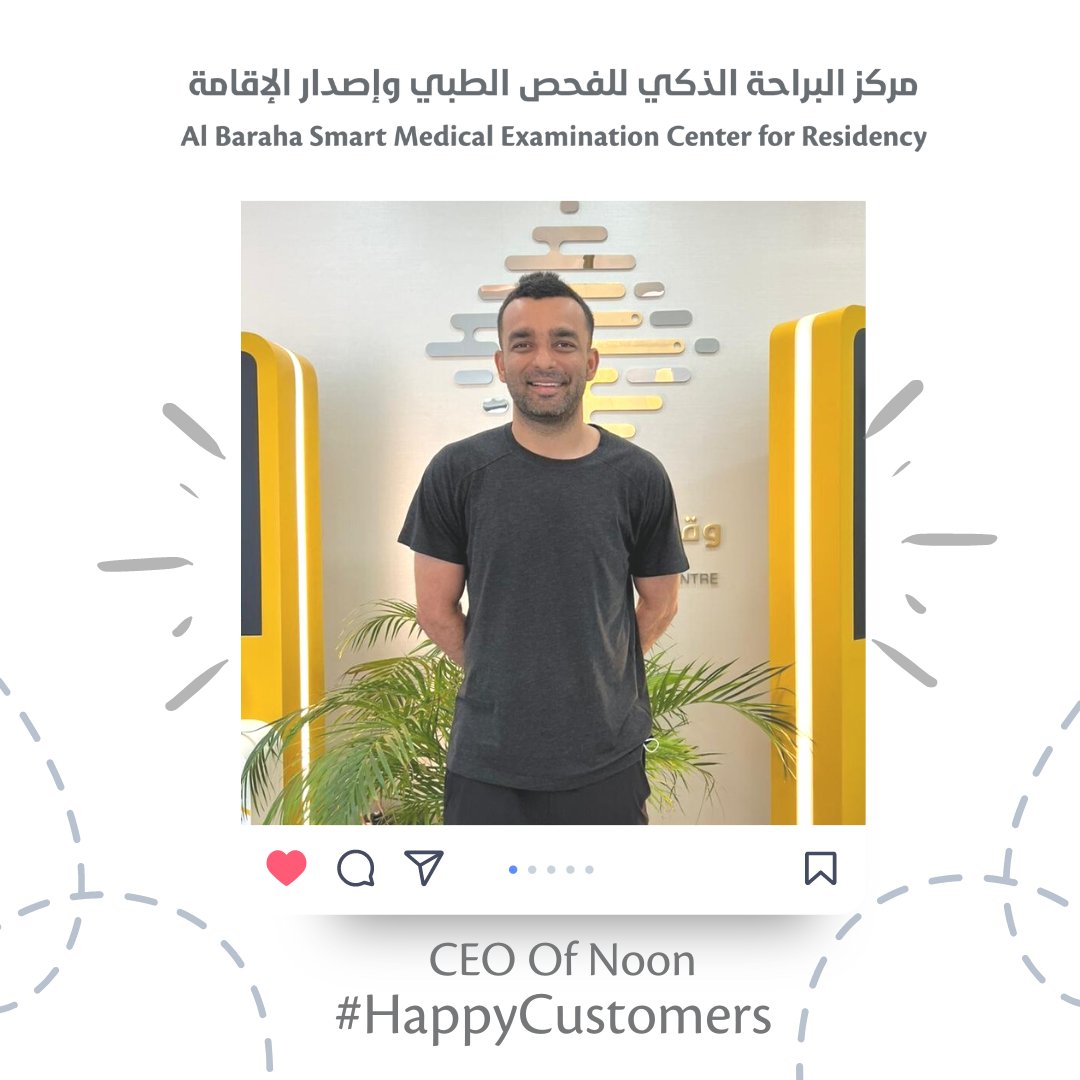 baraha_ae's tweet photo. Al Baraha Center has the pleasure of being visited by @noon ’s CEO, Mr. Faraz Khalid!

Thank you for your patronage, and we hope you had a lovely time with us!

#noon #happycustomers #happy #thankyou #albarahamedicalcenter https://t.co/VD2R9nock2