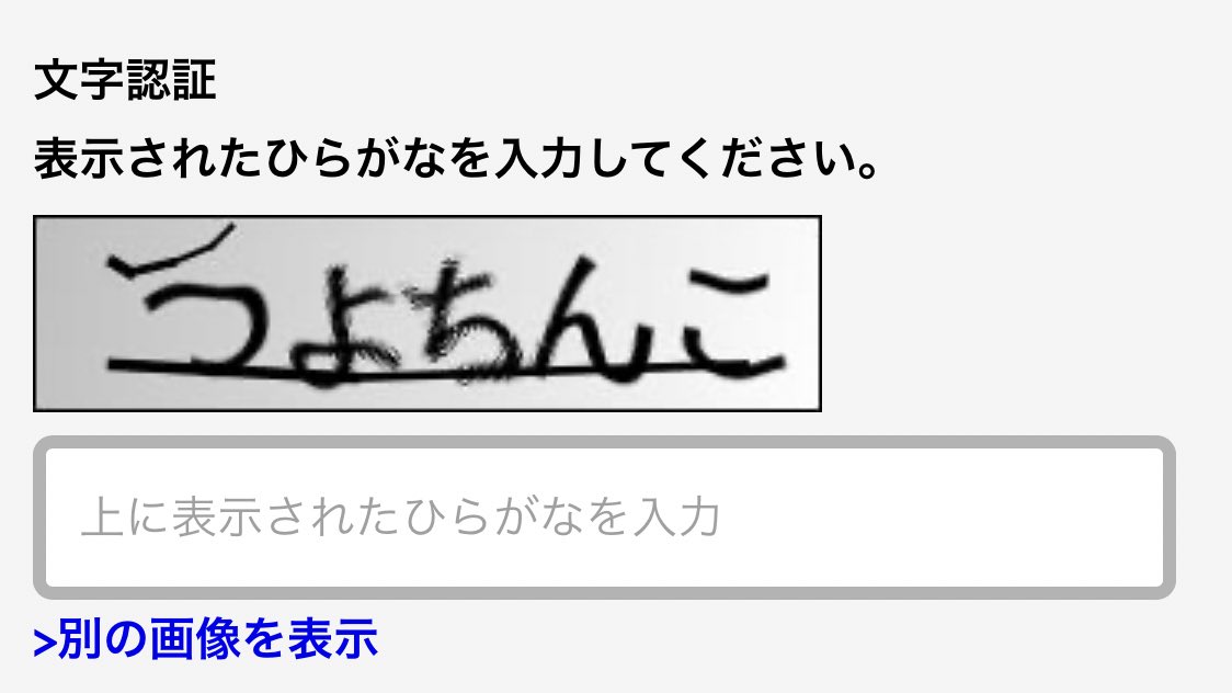 Iiliiqpp's tweet photo. チケット買おうとしてこれは草 https://t.co/pw19OnnUHe
