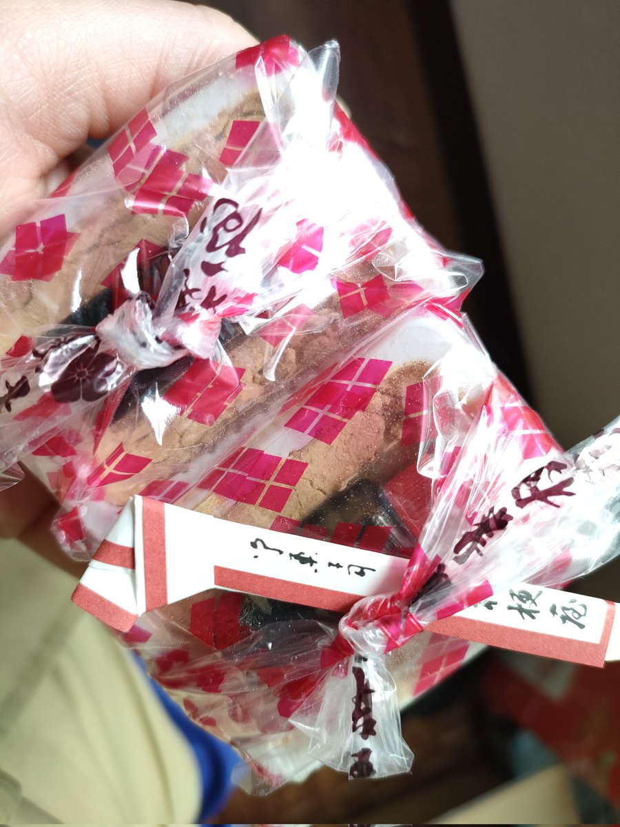 いつもありがとうと信玄餅頂きました😊♡   

美味しくいただきます😋

 #信玄餅
 #出張マッサージ
 #人との繋がり
 #出会いに感謝
 #マッサージ
 #揉みほぐし
 #肩こり
 #背中のはり 
 #感謝
 #トリガーポイント
 #ツボ